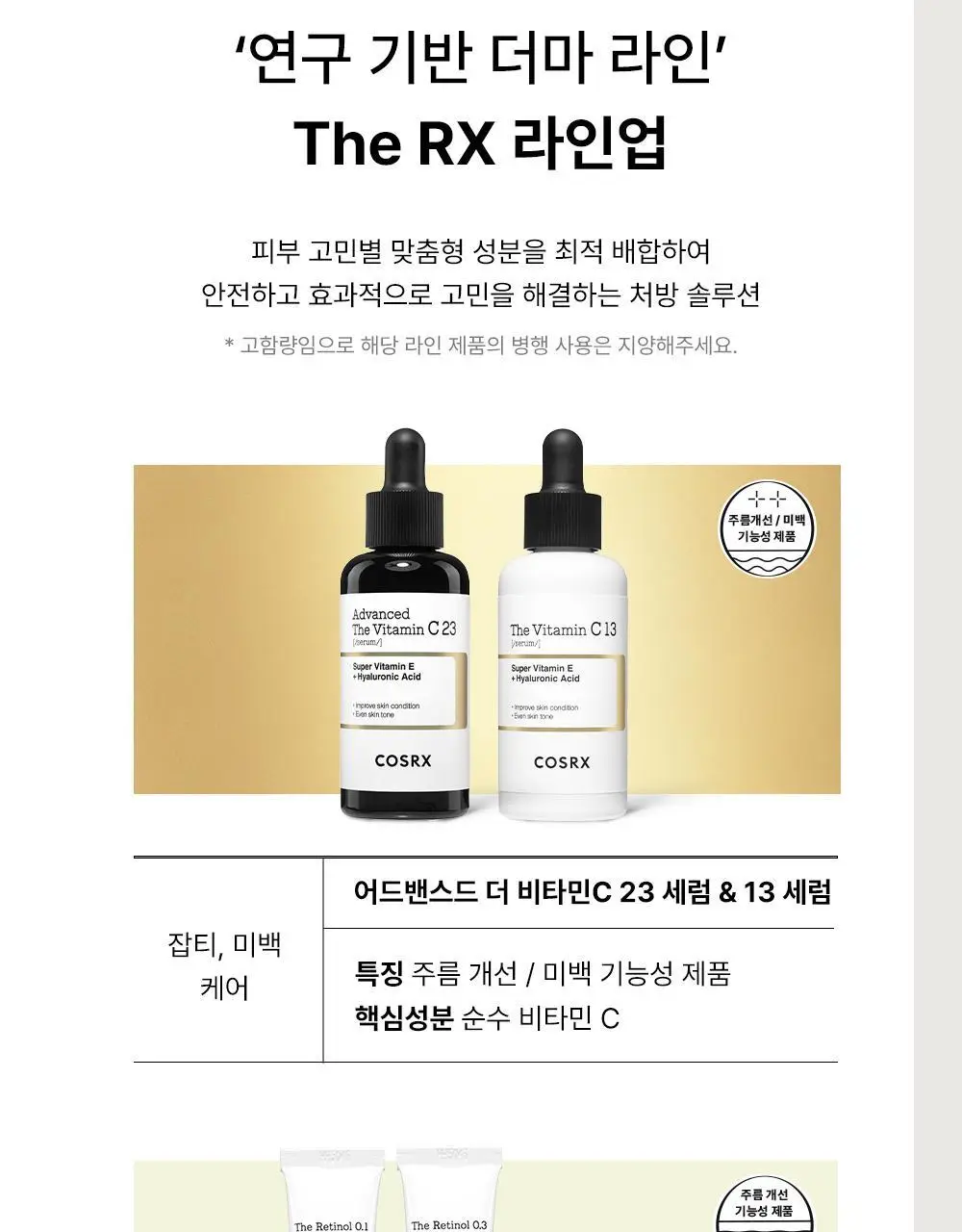 [속보습]코스알엑스 더 6 펩타이드 스킨 부스터 세럼 더블기획 상세페이지 40